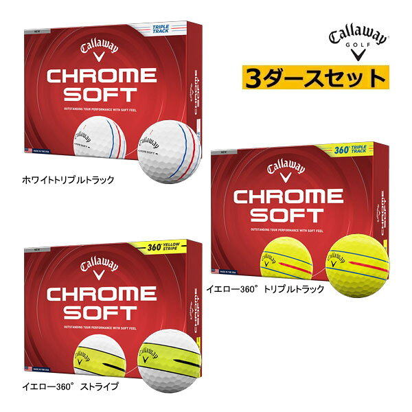 ------------------------------------------------------------ ■ボールをご注文のお客様へ■ ・こちらの商品はネーム無し、ライン無しの商品となります。 ・文字入り、またはライン入りのボールをご希望の際は下記の「ソッコーオウンネーム」「ソッコーライン」の商品をご注文下さい。 ------------------------------------------------------------ 文字入り！ソッコーオウンネーム ライン入り！ソッコーライン　 ソッコーシリーズとは？↓詳細はこちらのバナーをクリック！！！↓ キャロウェイ ゴルフ クロムソフト ボール 26年モデル CHROME SOFT 1ダース 12球 Callaway GOLF トリプルトラック ストライプ ホワイト イエロー 4年の歳月をかけて開発した新素材を採用 「柔らかいのに飛ぶ」という魅力を PGAツアーなどで公式に使われており、ゴルフでプレーヤーの各ショットの価値を統計的に評価するための指標である「Strokes Gained（ストロークス・ゲインド）」によると、飛距離のほうが正確性よりも重要で、ドライバーの飛距離が伸びると平均的にスコアは良くなる傾向があると言われています。これは、より短い距離からのアプローチショットほどグリーンに乗せる確率や寄せる確率が高いためです。そこで、2026年モデルのボールを開発するにあたり、キャロウェイが掲げたテーマは、ドライバー同様に「SPEED IS EVERYTHING = スピードがすべて」。すなわち、さらなるスピードの追求でした。2024年に発売したCHROME TOURシリーズはNEW GOLD STANDARDの名のもとに、ボールスピードの向上、グリーンサイドのスピン量の増大そしてシームレス・ツアーエアロによる風の影響を受けにくいボールとなり、メジャー3勝を達成し市場で成功を納めました。そのCHROME TOURシリーズに更にキャロウェイが追い求めたものは、前作を凌駕するボールスピード。実に4年もの開発期間をかけて実用化に至った新素材をマントル（コアから2層目）に使用し、これまでより約16%高い弾性率によって、ボールスピードの向上を実現。更に前作から採用された、風の影響を受けにくいシームレス・ツアーエアロの効果を高めるために、さらなる投資を行って製作精度を向上。6角形と円のパターンの縁が均一な高さに仕上がるようになり、着弾範囲の飛距離のバラつき（距離感）が少なくなりました。2026年モデル「CHROME SOFTボール」は、グリーンサイドでのスピン量は維持しつつ、ドライバーショットを含むロングショットのボールスピード向上により、ソフトフィーリングながら、飛距離がアップ。セカンドショット以降の距離感の安定も相まって、スコアメイキングに大きく貢献できる最新のボールに仕上がっています。 【スペック】 コア：ハイパー・ファストソフト・コア 中間層：NEW ツアーファスト・マントル カバー：ハイパフォーマンス・ツアーウレタンソフトカバー カバーパターン：NEW シームレス・ツアーエアロ ボール構造：3ピース 【カラー】 ホワイトトリプルトラック、イエロー360°トリプルトラック、イエロー360°ストライプ 【特徴】 ボールスピードを求めて、マントルの素材を新たなものに CHROME TOURシリーズのリニューアルにおいて、第一に着手されたのがボールスピードのさらなる向上でした。従来のボールのフィーリングを変えることなく、スピードを求めるために、実に4年もの開発期間を経てマントルの素材を一新。新たなマントル（コアから2層目）には、NEWツアーファスト・マントルという名前が与えられています。従来と比べ、約16%高い弾性率をもったこの新素材が、ばねのように働くことで、前作を上回るボールスピードを達成しました。 6角形に円も加えたシームレス・ツアーエアロも新たに改良 前作では、数多く並んでいる6角形のなかに複数の円も混ぜ合わせた、シームレス・ツアーエアロと呼ばれる新しい空力パターンが採用され、風の影響を受けにくい性能が好評を博しました。新しい「CHROME SOFTボール」においては、このシームレス・ツアーエアロの効果をさらに引き出すべく、製作の精度を高める措置が採られました。前作では6角形や円の縁の高さがわずかに揃っていない場所もあるなど、ごく小さなバラつきがありましたが、型取りやコーティング、検査などの製造工程に対して、さらなる投資を実施。1つのボールのなかでの比較や、別の個体との比較においても、設計どおりの均一な形状を実現することができるようになりました。その結果、セカンドショット以降の距離のバラつきは最小限に抑えることができ、安定した距離感が得られるようになりました。 ロングショットやアイアンショットの低スピン化により、飛距離がさらにアップ 新しい「CHROME SOFTボール」は、マントルに新たな素材を採用したのは勿論のこと、ドライバーショットからアイアンショットにかけてスピン量を減らすことで、飛距離がさらにアップ。なお、グリーンサイドのスピン量は維持したまま、また、このボールの特徴であるソフトフィーリングも併せ持ったボールに仕上がっています。 在庫表記・発送について------------------------------------------------------------ ■ボールをご注文のお客様へ■ ・こちらの商品はネーム無し、ライン無しの商品となります。 ・文字入り、またはライン入りのボールをご希望の際は下記の「ソッコーオウンネーム」「ソッコーライン」の商品をご注文下さい。 ------------------------------------------------------------ 文字入り！ソッコーオウンネーム ライン入り！ソッコーライン　 ソッコーシリーズとは？↓詳細はこちらのバナーをクリック！！！↓ キャロウェイ ゴルフ クロムソフト ボール 26年モデル CHROME SOFT 1ダース 12球 Callaway GOLF トリプルトラック ストライプ ホワイト イエロー 4年の歳月をかけて開発した新素材を採用 「柔らかいのに飛ぶ」という魅力を PGAツアーなどで公式に使われており、ゴルフでプレーヤーの各ショットの価値を統計的に評価するための指標である「Strokes Gained（ストロークス・ゲインド）」によると、飛距離のほうが正確性よりも重要で、ドライバーの飛距離が伸びると平均的にスコアは良くなる傾向があると言われています。これは、より短い距離からのアプローチショットほどグリーンに乗せる確率や寄せる確率が高いためです。そこで、2026年モデルのボールを開発するにあたり、キャロウェイが掲げたテーマは、ドライバー同様に「SPEED IS EVERYTHING = スピードがすべて」。すなわち、さらなるスピードの追求でした。2024年に発売したCHROME TOURシリーズはNEW GOLD STANDARDの名のもとに、ボールスピードの向上、グリーンサイドのスピン量の増大そしてシームレス・ツアーエアロによる風の影響を受けにくいボールとなり、メジャー3勝を達成し市場で成功を納めました。そのCHROME TOURシリーズに更にキャロウェイが追い求めたものは、前作を凌駕するボールスピード。実に4年もの開発期間をかけて実用化に至った新素材をマントル（コアから2層目）に使用し、これまでより約16%高い弾性率によって、ボールスピードの向上を実現。更に前作から採用された、風の影響を受けにくいシームレス・ツアーエアロの効果を高めるために、さらなる投資を行って製作精度を向上。6角形と円のパターンの縁が均一な高さに仕上がるようになり、着弾範囲の飛距離のバラつき（距離感）が少なくなりました。2026年モデル「CHROME SOFTボール」は、グリーンサイドでのスピン量は維持しつつ、ドライバーショットを含むロングショットのボールスピード向上により、ソフトフィーリングながら、飛距離がアップ。セカンドショット以降の距離感の安定も相まって、スコアメイキングに大きく貢献できる最新のボールに仕上がっています。 【スペック】 コア：ハイパー・ファストソフト・コア 中間層：NEW ツアーファスト・マントル カバー：ハイパフォーマンス・ツアーウレタンソフトカバー カバーパターン：NEW シームレス・ツアーエアロ ボール構造：3ピース 【カラー】 ホワイトトリプルトラック、イエロー360°トリプルトラック、イエロー360°ストライプ 【特徴】 ボールスピードを求めて、マントルの素材を新たなものに CHROME TOURシリーズのリニューアルにおいて、第一に着手されたのがボールスピードのさらなる向上でした。従来のボールのフィーリングを変えることなく、スピードを求めるために、実に4年もの開発期間を経てマントルの素材を一新。新たなマントル（コアから2層目）には、NEWツアーファスト・マントルという名前が与えられています。従来と比べ、約16%高い弾性率をもったこの新素材が、ばねのように働くことで、前作を上回るボールスピードを達成しました。 6角形に円も加えたシームレス・ツアーエアロも新たに改良 前作では、数多く並んでいる6角形のなかに複数の円も混ぜ合わせた、シームレス・ツアーエアロと呼ばれる新しい空力パターンが採用され、風の影響を受けにくい性能が好評を博しました。新しい「CHROME SOFTボール」においては、このシームレス・ツアーエアロの効果をさらに引き出すべく、製作の精度を高める措置が採られました。前作では6角形や円の縁の高さがわずかに揃っていない場所もあるなど、ごく小さなバラつきがありましたが、型取りやコーティング、検査などの製造工程に対して、さらなる投資を実施。1つのボールのなかでの比較や、別の個体との比較においても、設計どおりの均一な形状を実現することができるようになりました。その結果、セカンドショット以降の距離のバラつきは最小限に抑えることができ、安定した距離感が得られるようになりました。 ロングショットやアイアンショットの低スピン化により、飛距離がさらにアップ 新しい「CHROME SOFTボール」は、マントルに新たな素材を採用したのは勿論のこと、ドライバーショットからアイアンショットにかけてスピン量を減らすことで、飛距離がさらにアップ。なお、グリーンサイドのスピン量は維持したまま、また、このボールの特徴であるソフトフィーリングも併せ持ったボールに仕上がっています。 2026 新作 メンズ 男性用 Men's レディース ウィメンズ 女性用 Lady's Ladie's WOMEN UNISEX 男女兼用 スポーツ モデル ゴルフ アイテム アクセサリー 小物 練習 トレーニング ゴルフ ボール GOLF BALL CHROME TOUR クロムツアー ゴルフコンペ ギフト プレゼント 贈り物 誕生日 バースデー クリスマス お祝い コンペ 景品 キャロウェイ CALLAWAY GOLF