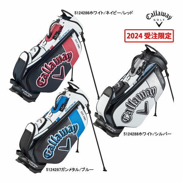 キャロウェイ スタンドキャディバッグ ツアースタンド 24 JM 5124286/5124287/5124288 Callaway Tour Stand SB CW