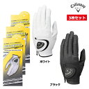 3枚セット キャロウェイ ゴルフ メンズ グローブ ハイパーハイブリッド 23 JM Callaway Golf 左手 右利き Hyper Hybrid Glo...