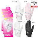 3枚セット キャロウェイ ゴルフ レディース グローブ スタイル ウィメンズ 23JM Callaway GOLF 左手 右利き Style Women's G...