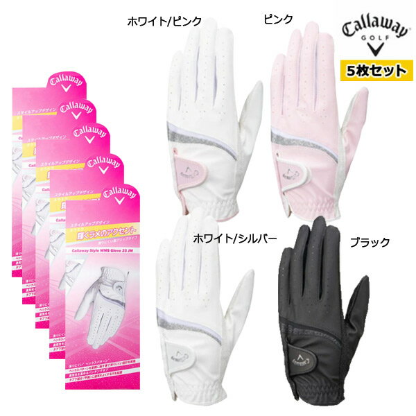 【5枚セットネコポス送料無料】【レディース】キャロウェイ ゴルフ スタイル ウィメンズ グローブ 23 JM (Lady's) Callaway Style Women's Glove 23 JM