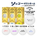 3球名入れ【3球ソッコーオウンネーム】ゴルフボール クロムツアー 1~3営業日発送 キャロウェイ 1スリーブ(3球) Callaway CHROME 24B ギフト対応 父の日 誕生日
