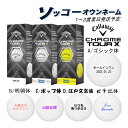 y\bR[IEl[zy24NfzLEFC NcA[ X {[ 1X[u(3) Callaway CHROME TOUR X GOLF BALL