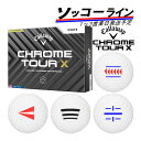 ライン入り【ソッコーライン】1~3営業日発送 ゴルフボール キャロウェイ クロムツアー X 1ダース(12球) Callaway CHROME TOUR X ラインボール 線入りボール 24B