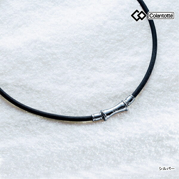 コラントッテ ABAPF TAO ネックレス ラフィ シルバー/ブラック (UNISEX) Colantotte TAO RAFFI 血行改善 磁力 アクセサリー 磁器 医療機器 25ET