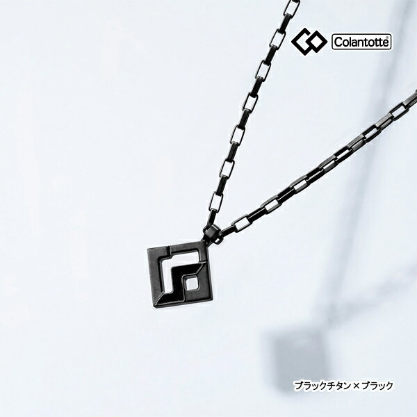 コラントッテ DBAAA マグチタンネックレス SPORTS PRO RT150-SQ BK ブラックチタン/ブラック Colantotte コラントッテスポーツ プロ 磁器 医療機器 25ET