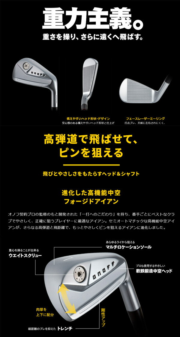 【23年モデル】 オノフ クロ フォージドアイアン 5本セット[オノフCBT624I] カーボンシャフト ONOFF KURO FORGED IRON 2