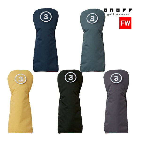 オノフ ゴルフ ヘッドカバー フェアウェイウッド用 (FW用) OH0526 ONOFF GOLF Head Cover FW HC クラブ ナイロンツイル 軽量 スリット付 カジュアル メンズ 男性用 Men's レディース ウィメンズ 女性用 Lady's Ladie's WOMEN UNISEX 男女兼用 スポーツ モデル ゴルフ アイテム ベーシック オールシーズン シンプル カジュアル スポーティ BAG ポケット 練習 持ち運び 便利 収納 ヘッドカバー HC H/C フェアウェイウッド FW ONOFFナイロンツイルシリーズのフェアウェイウッド用ヘッドカバー。軽量のナイロンツイル素材の裏地に綿をボンディングした、カジュアルで柔らかなデザイン。キャディバッグ、トートバッグなどツイルシリーズでのカラーコーディネートがおすすめです。面ファスナー式で、番手バッジを簡単に取り換えることができます。 同素材・同カラー展開で、ドライバー用、ユーティリティ用のヘッドカバー、アイアンカバー、パターカバーをラインアップしています。 【サイズ】FW用・取替式番手バッジ 3 ,4 ,5, 7, X 付 【素材】ナイロン(ツイル織) 【カラー】ネイビー、グリーン、イエロー（数量限定）、ブラック、スレートグレー 在庫表記・発送についてオノフ ゴルフ ヘッドカバー フェアウェイウッド用 (FW用) OH0526 ONOFF GOLF Head Cover FW HC クラブ ナイロンツイル 軽量 スリット付 カジュアル メンズ 男性用 Men's レディース ウィメンズ 女性用 Lady's Ladie's WOMEN UNISEX 男女兼用 スポーツ モデル ゴルフ アイテム ベーシック オールシーズン シンプル カジュアル スポーティ BAG ポケット 練習 持ち運び 便利 収納 ヘッドカバー HC H/C フェアウェイウッド FW ONOFFナイロンツイルシリーズのフェアウェイウッド用ヘッドカバー。軽量のナイロンツイル素材の裏地に綿をボンディングした、カジュアルで柔らかなデザイン。キャディバッグ、トートバッグなどツイルシリーズでのカラーコーディネートがおすすめです。面ファスナー式で、番手バッジを簡単に取り換えることができます。 同素材・同カラー展開で、ドライバー用、ユーティリティ用のヘッドカバー、アイアンカバー、パターカバーをラインアップしています。 【サイズ】FW用・取替式番手バッジ 3 ,4 ,5, 7, X 付 【素材】ナイロン(ツイル織) 【カラー】ネイビー、グリーン、イエロー（数量限定）、ブラック、スレートグレー