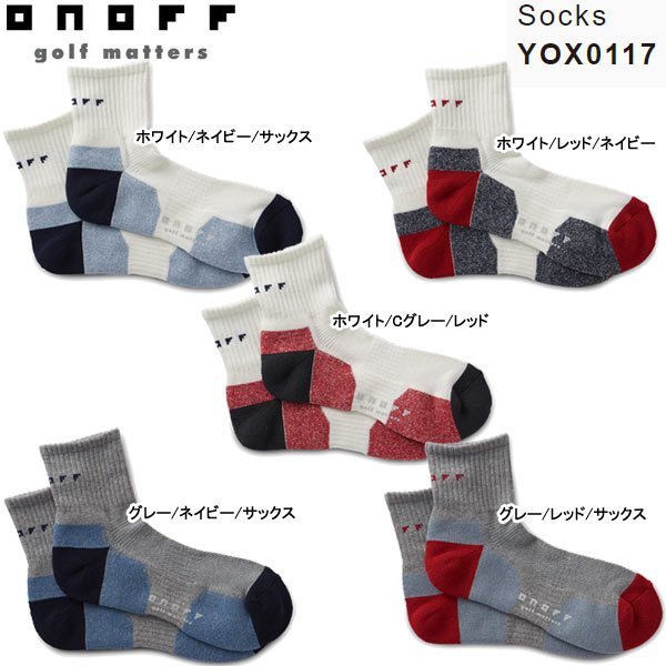 在庫表記・発送について高品質綿を使用した厚手の日本製ショートクルーソックス 2021 2022 継続 ゴルフ ウェア メンズ 男性 ソックス 靴下 名前 : オノフ メンズ ソックス YOX0117 (Men's) ONOFF GOLF サイズ : 25-27cm対応 カラー : ホワイト/ネイビー/サックス、ホワイト/レッド/ネイビー、ホワイト/C(チャコール)グレー/レッド、グレー/ネイビー/サックス、グレー/レッド/サックス 素材 : 綿、アクリル、ポリエステル、ポリウレタン 特徴 : ■ハイサポート ■ショートクルー 本体丈約15cm ■日本製
