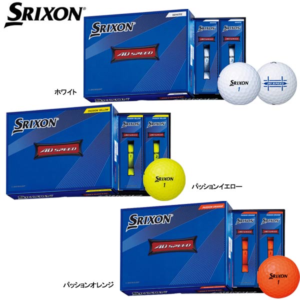 ◎スリクソン ゴルフボール AD-SPEED 2 1ダース (12球) エーディースピード 2 SRIXON DUNLOP ダンロップ