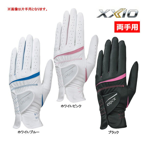 ◆【24年継続モデル】【レディース】ゼクシオ グローブ（両手用） GGG-X022WW XXIO DUNLOP ダンロップ ...