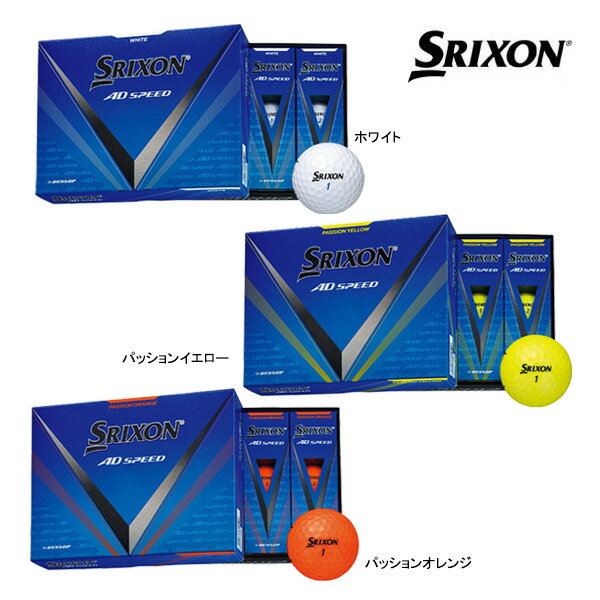 スリクソン ゴルフボール AD-SPEED 3 1ダース (12球) エーディースピード 3 SRIXON DUNLOP ダンロップ
