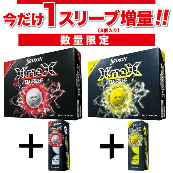 XmaX シリーズ はこちら 単品 2ダースセット 3ダースセット ------------------------------------------------------------ ■ボールをご注文のお客様へ■ ・こちらの商品はネーム無し、ライン無しの商品となります。 ・文字入り、またはライン入りのボールをご希望の際は下記の「ソッコーオウンネーム」「ソッコーライン」の商品をご注文下さい。 ------------------------------------------------------------ 文字入り！ソッコーオウンネーム ライン入り！ソッコーライン　 ソッコーオウンネームとは？↓詳細はこちらのバナーをクリック！！！↓ ソッコーシリーズにラインボールが追加！↓詳細はこちらのバナーをクリック！！！↓ スリクソン ゴルフ ボール XmaX エックスマックス 1ダース (12球) 26年モデル SRIXON DUNLOP GOLF ダンロップ 高初速 低スピン ホワイト イエロー メンズ 男性用 Men's レディース ウィメンズ 女性用 Lady's Ladie's WOMEN UNISEX 男女兼用 モデル ゴルフ モデル ゴルフ ボール XXIO xxio DUNLOP ダンロップ ギフト プレゼント 贈り物 誕生日 バースデー クリスマス お祝い コンペ 景品 まさに飛距離革命！新開発コアとカバーで高初速・低スピンを実現。 スリクソン史上 、No.1の飛距離※を体感せよ！ ※ドライバーヘッドスピード45m/s以下での評価結果 新開発コア「エックスマックス マッハ コア」と新開発カバー「H.R.カバー」で高初速・低スピンを実現 高弾道 338 スピードディンプル 飛ばすための初期3要素すべてが進化！ 高い初期条件＋空力条件でSRIXON史上No.1の飛距離！ ■構造 飛距離追求型スリーピース ■カバー H.R.カバー ■ミッド スーパースピード ミッド ■コア エックスマックス マッハ コア ■ディンプル 強弾道 338 スピードディンプル ■ボールNo. 111、333、555、777 在庫表記・発送についてXmaX シリーズ はこちら 単品 2ダースセット 3ダースセット ------------------------------------------------------------ ■ボールをご注文のお客様へ■ ・こちらの商品はネーム無し、ライン無しの商品となります。 ・文字入り、またはライン入りのボールをご希望の際は下記の「ソッコーオウンネーム」「ソッコーライン」の商品をご注文下さい。 ------------------------------------------------------------ ソッコーオウンネームとは？↓詳細はこちらのバナーをクリック！！！↓ ソッコーシリーズにラインボールが追加！↓詳細はこちらのバナーをクリック！！！↓ スリクソン ゴルフ ボール XmaX エックスマックス 1ダース (12球) 26年モデル SRIXON DUNLOP GOLF ダンロップ 高初速 低スピン ホワイト イエロー メンズ 男性用 Men's レディース ウィメンズ 女性用 Lady's Ladie's WOMEN UNISEX 男女兼用 モデル ゴルフ モデル ゴルフ ボール XXIO xxio DUNLOP ダンロップ ギフト プレゼント 贈り物 誕生日 バースデー クリスマス お祝い コンペ 景品 まさに飛距離革命！新開発コアとカバーで高初速・低スピンを実現。 スリクソン史上 、No.1の飛距離※を体感せよ！ ※ドライバーヘッドスピード45m/s以下での評価結果 新開発コア「エックスマックス マッハ コア」と新開発カバー「H.R.カバー」で高初速・低スピンを実現 高弾道 338 スピードディンプル 飛ばすための初期3要素すべてが進化！ 高い初期条件＋空力条件でSRIXON史上No.1の飛距離！ ■構造 飛距離追求型スリーピース ■カバー H.R.カバー ■ミッド スーパースピード ミッド ■コア エックスマックス マッハ コア ■ディンプル 強弾道 338 スピードディンプル ■ボールNo. 111、333、555、777