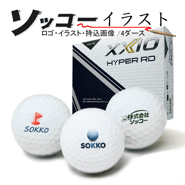 4���������å� �����ʲ����Ǻ����� ���å������饹�� ����եܡ��� ������å� �������� �ϥ��ѡ�RD 4������ 48�� DUNLOP XXIO HYPER R...