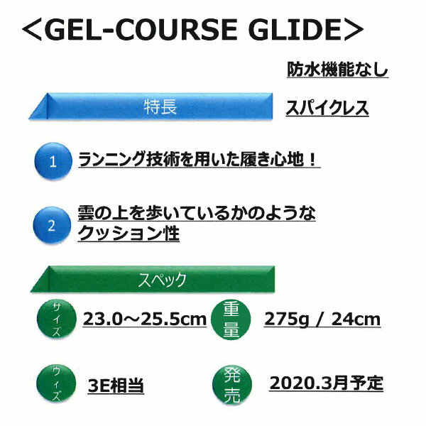 【21年継続モデル】【レディース】アシックス ゴルフシューズ 1112A017 ゲルコース グライド レディース (3E相当) GEL-COURSE GLIDE (Ladys) asics GOLF