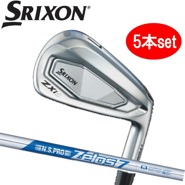 【特注】 ダンロップ スリクソン ZXi5 アイアン5本セット(#6〜9,PW) [ゼロス7] スチールシャフト DUNLOP SRIXON