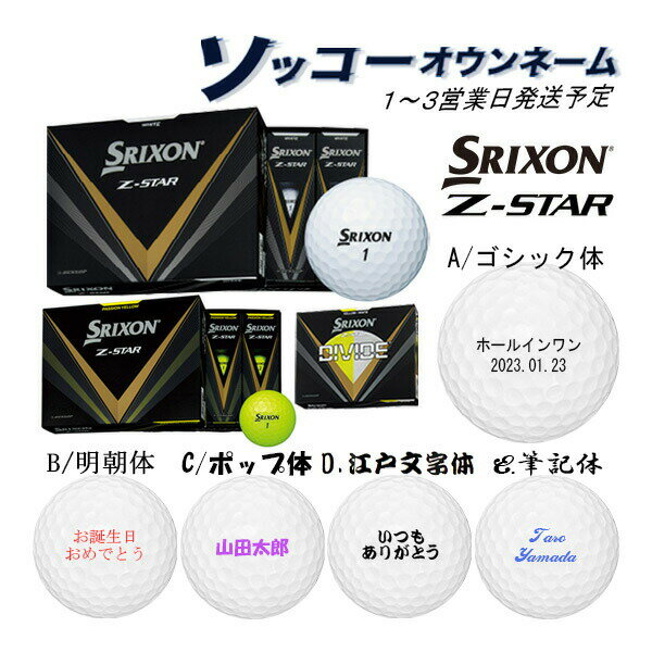 楽天市場】スリクソン z-star ツートンカラーの通販 楽天市場】スリクソン z-star ツートンカラーの通販
