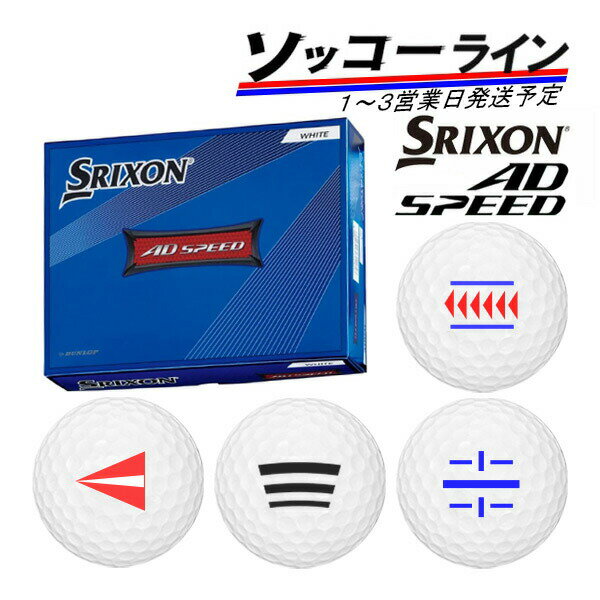 ◎スリクソン ゴルフボール AD-SPEED2 1ダース (12球) エーディースピード 2 SRIXON DUNLOP ダンロップ