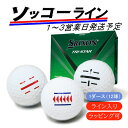 ライン入り【ソッコーライン】1〜3営業日発送 ゴルフボール スリクソン トライスター5 1ダース(12球) SRIXON DUNLOP TRI STAR ライン...