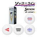 【23年モデル】3球ライン入り【3球ソッコーライン】 スリクソン Z-STAR ダイヤモンド 1スリーブ(3球) SRIXON DUNLOP ゼットスター ライ...