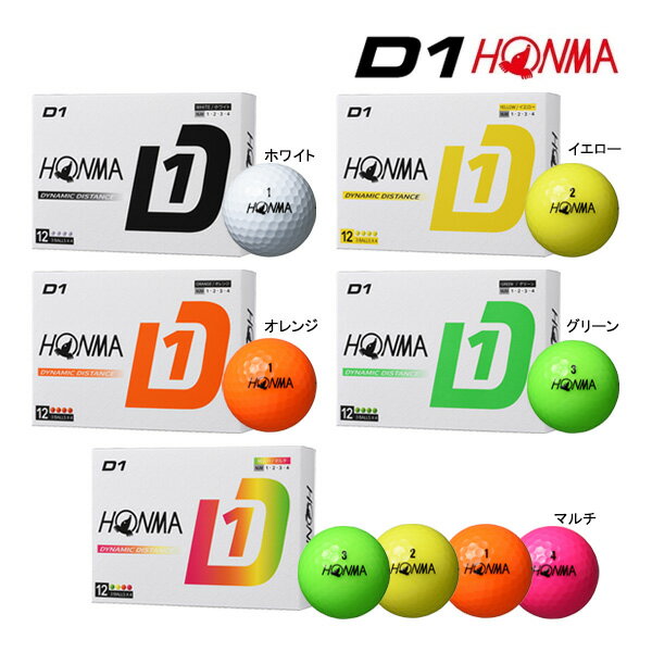 【ソッコーマーク】【24年モデル】本間ゴルフ ホンマ D1 ボール 1ダース(12球入り) HONMA BALL D1 BT2401 ホンマゴルフ マーク入りボール