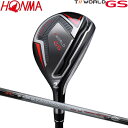 本間ゴルフ ツアーワールド GS ユーティリティ  オリジナルカーボンシャフト ホンマ HONMA TOUR SPEEDTUNED T//WORLD