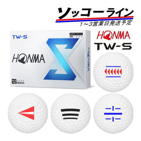 【ソッコーライン】【24年モデル】本間ゴルフ ホンマ TW-S ボール 1ダース(12球入り) HONMA BALL TWS ホンマゴルフ ライン入りボール