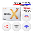ライン入り【ソッコーライン】1〜3営業日発送 ゴルフボール ホンマ TW-X 1ダース(12球) HONMA BALL TWX ホンマゴルフ 本間ゴルフ ライン...