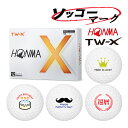 マーク入り【ソッコーマーク】ゴルフボール 1〜3営業日発送 ホンマ TW-X 1ダース(12球) HONMA TWX ホンマゴルフ 本間 イラストボール 24B