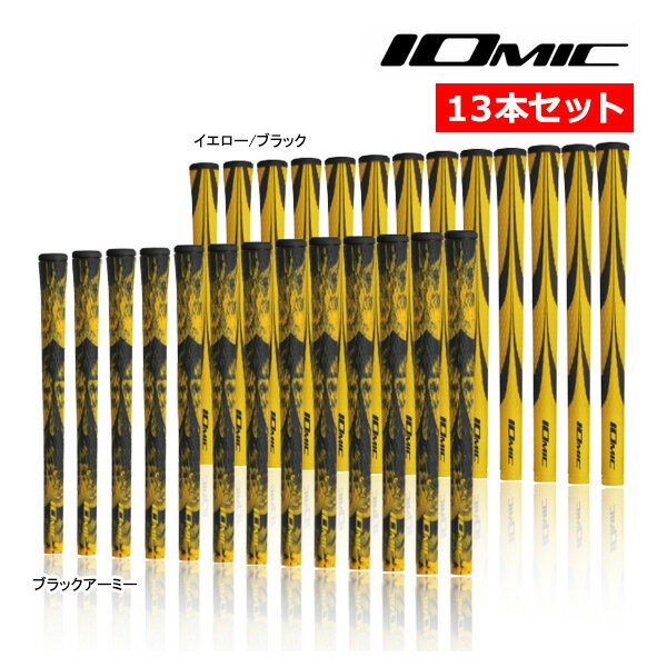 ♪イオミック スティッキー ウッド＆アイアン用グリップ 13本セット IOMIC Sticky Black Army Opus3 1.8 オリジナルデザイン オーパス・スリー ブラックアーミー