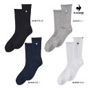 ■【24年SSモデル】ルコック ゴルフ 定番レギュラー丈ソックス QGBWJB00 le coq sportif GOLF