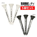 5個セット SUBEッティ ゴルフ ティー ホワイト/ブラック スベッティ PROFESSIONAL TEE CAG テフロンチップ 飛んで曲がらない キャグ ...