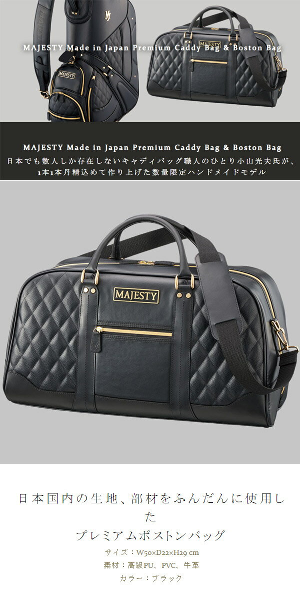 �ޥ������ƥ� ����� �ܥ��ȥ�Хå� BB3330 �ץ�ߥ��� �ϥ�ɥᥤ�� �֥�å� MAJESTY GOLF Made in Japan Premium Boston Bag PU ���� �������� 26ET