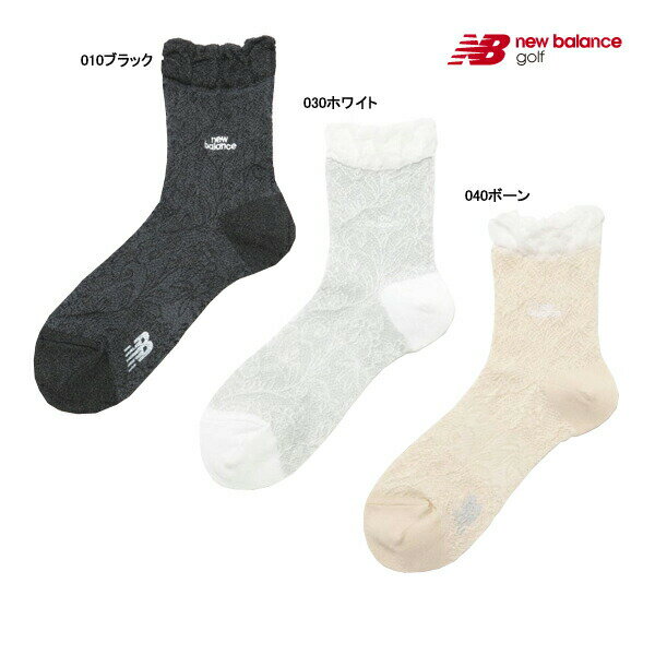 ■【23年SSモデル】ニューバランス ゴルフ レディース レース ソックス 012-3186501 new balance LACE SOCKS