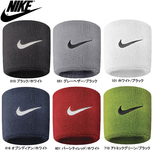 【21年継続モデル】ナイキ スウッシュ リストバンド 2個セット BN0007 NIKE SWOOSH WRISTBAND