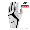 3枚セット ナイキ ゴルフ メンズ グローブ GF1012 284 デュラフィール X NIKE GOLF GLOVE スポーツ ラウンド ホワイト 片手 左手...