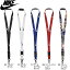 【21年継続モデル】ナイキ プレミアムランヤード NS2008 NIKE PREMIUM LANYARD 首掛けストラップ