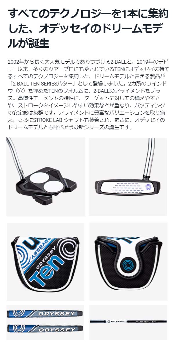 【21年モデル】 オデッセイ ツーボール テン パター [ダブルベント] ネオマレット型 ODYSSEY 2-ball Ten PUTTER