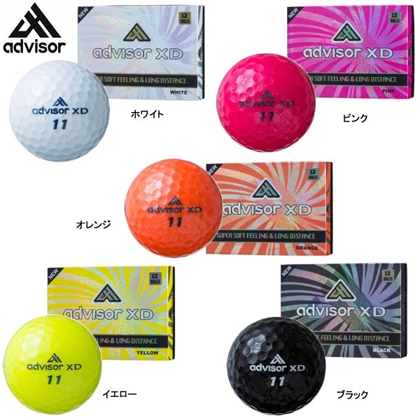 【21年継続モデル】 アドバイザー ゴルフボール アドバイザーXD 1ダース(12球) advisor XD