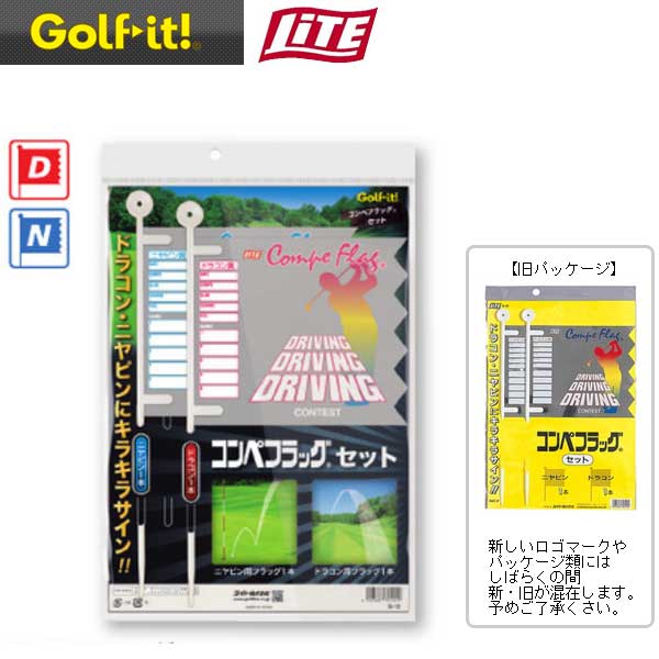 【22年継続モデル】ライト コンペフラッグ2本入り G-12 (ドラコン、ニヤピン各1枚) LITE Golf it! ゴルフイット！
