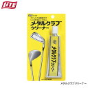 【22年継続モデル】ライト メタルクラブクリーナー80g G-205 LITE Golf it! ゴルフイット!