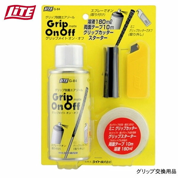 ライト グリップメイト オン ・ オフ （グリップ交換用品） Do-it-kit G-84 LITE Golf it! ゴルフイット！