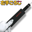 【先行予約】右手ごろし MIGITE564 右手564
