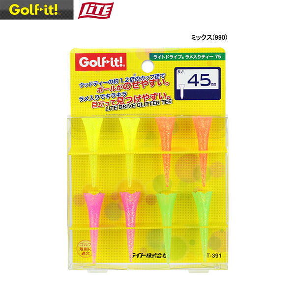 【23年継続モデル】ライト ゴルフ ライトドライブ ラメ入り ティー45 T-391 LITE Golf it! ゴルフイット！