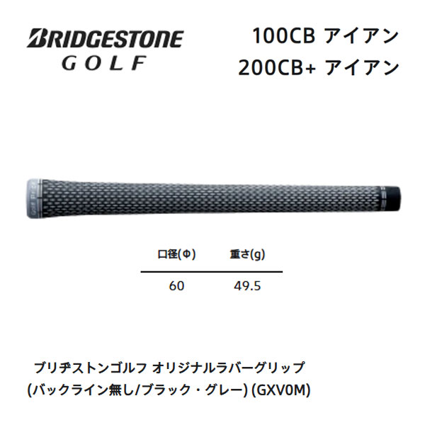 ネコポス対応商品とは・・・詳しくはコチラです 在庫表記・発送について2026 BRIDGESTONE GOLF 100CB 200CB+ IRON