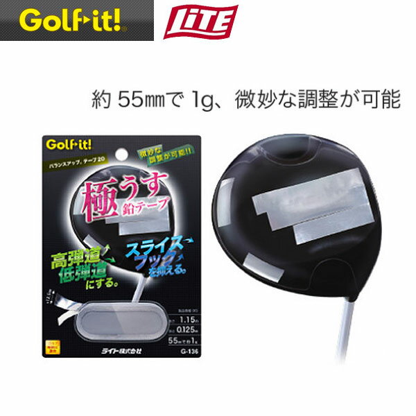 ライト バランスアップテープ20 G-136 LITE Golf it! ゴルフイット！