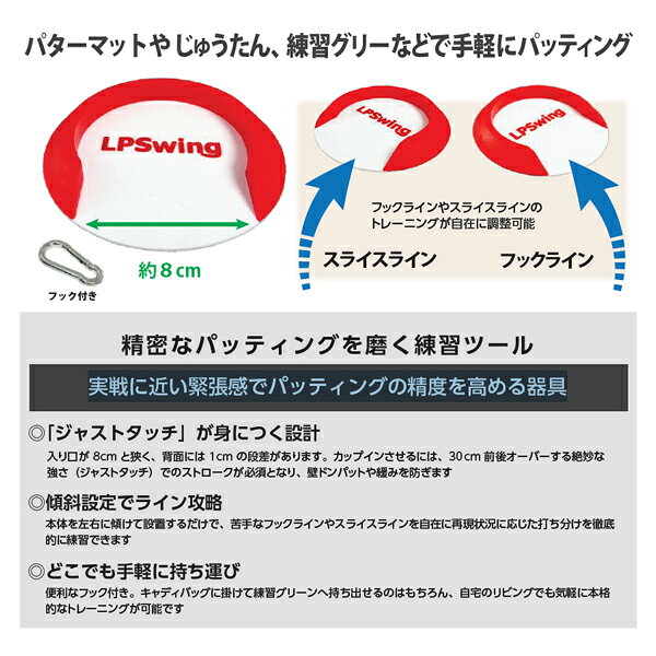 エルピースイング トレーニング練習器具 ゴルフ ターゲットカップ Target Cup パタ...