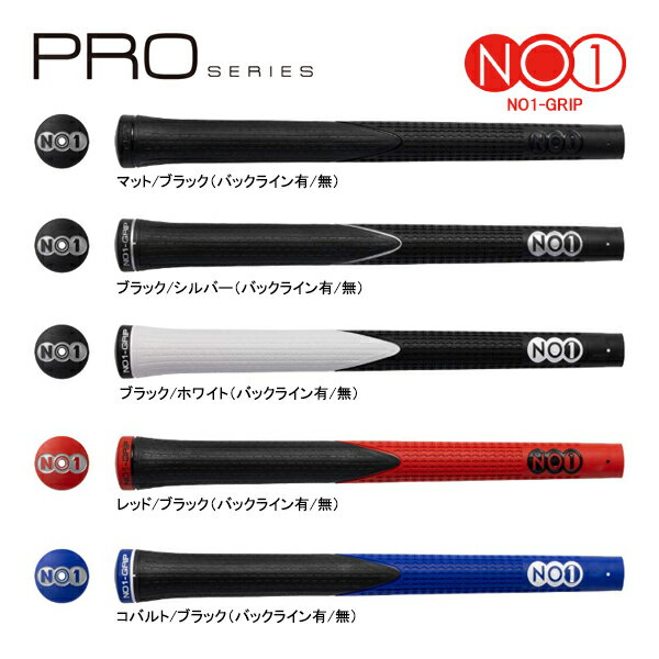 Rakuten - □ナウオン ゴルフ NO1 GRIP PRO SERIES グリップ バックライン有 無 ウッド アイアン ハードモデル 太さ 少し太め 硬さ 硬め NOW ON GOLF GRIP 26ET YPP