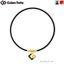 コラントッテ ABAPH TAO ネックレス アウラ プレミアムゴールド (UNISEX) Colantotte TAO AURA 血行改善 磁力 アクセサリー...
