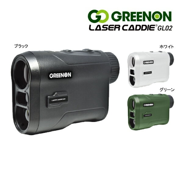 ♪グリーンオン レーザーキャディー GL02 レーザー距離計 距離測定器 GREENON LASER CADDIE